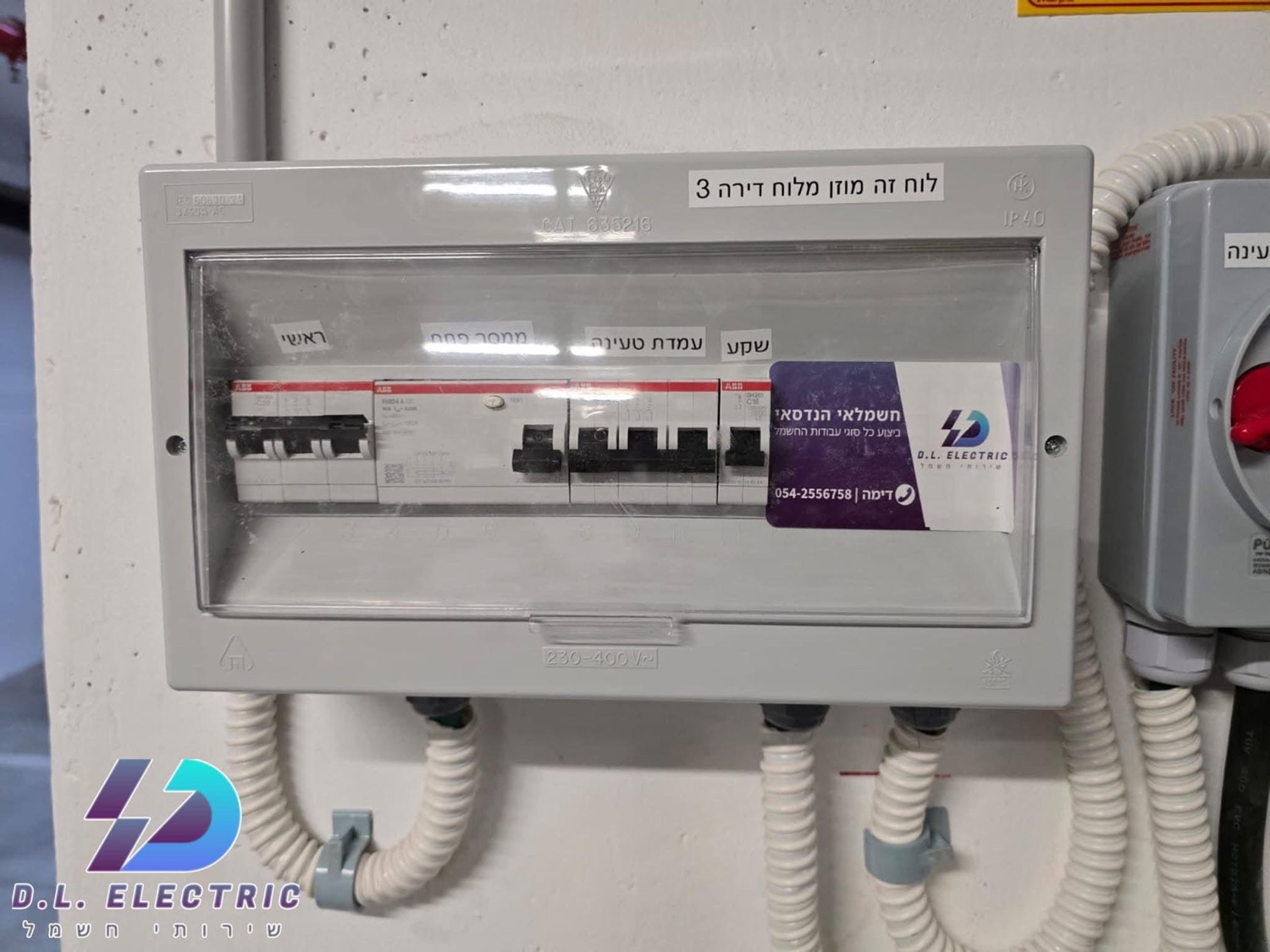 לוח משנה ABB מסומן